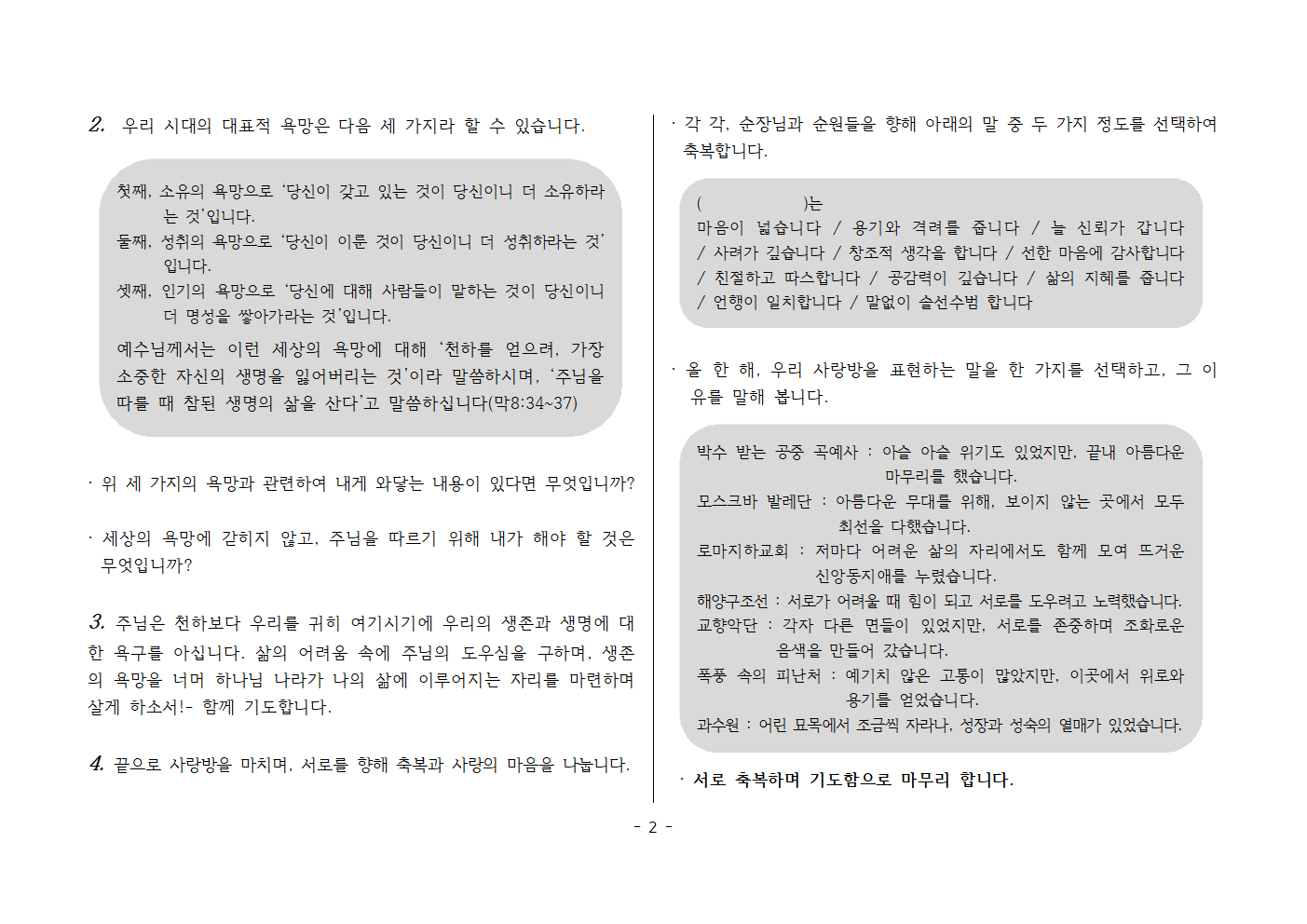 사랑방251130_느1;1-4, 11 주님을 향한 열망의 자리002.png 사랑방251130_느1;1-4, 11 주님을 향한 열망의 자리002.png