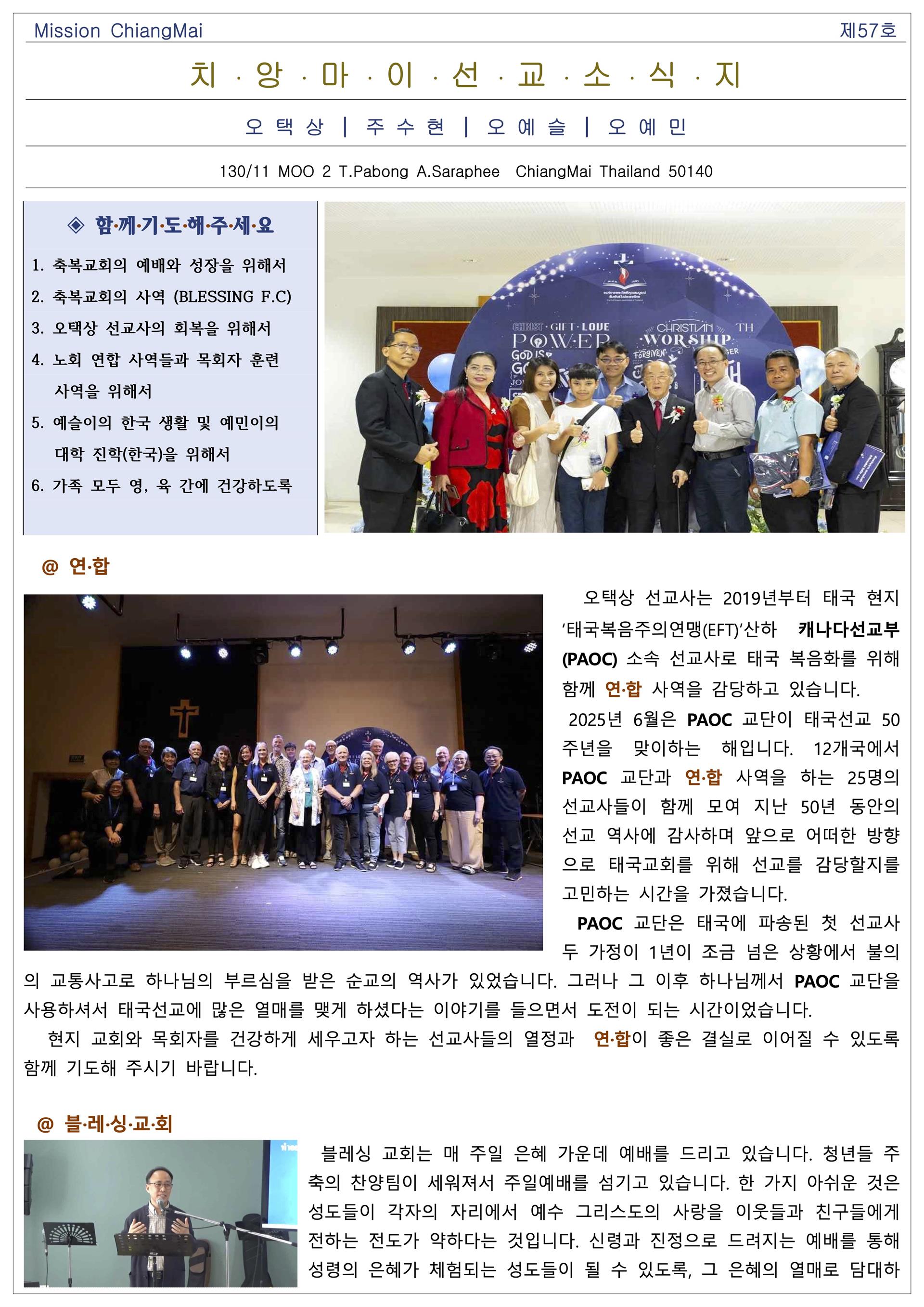 오택상 선교사 선교지 소식1.jpg