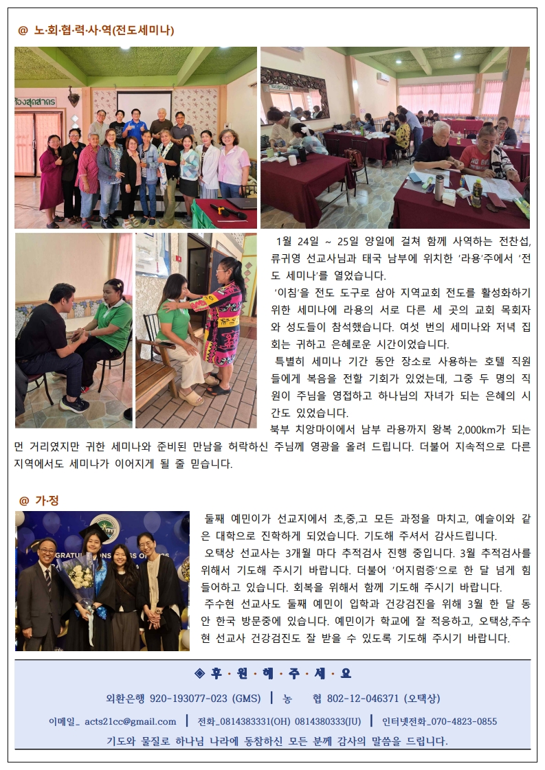 선교편지 59호-복사_2.jpg