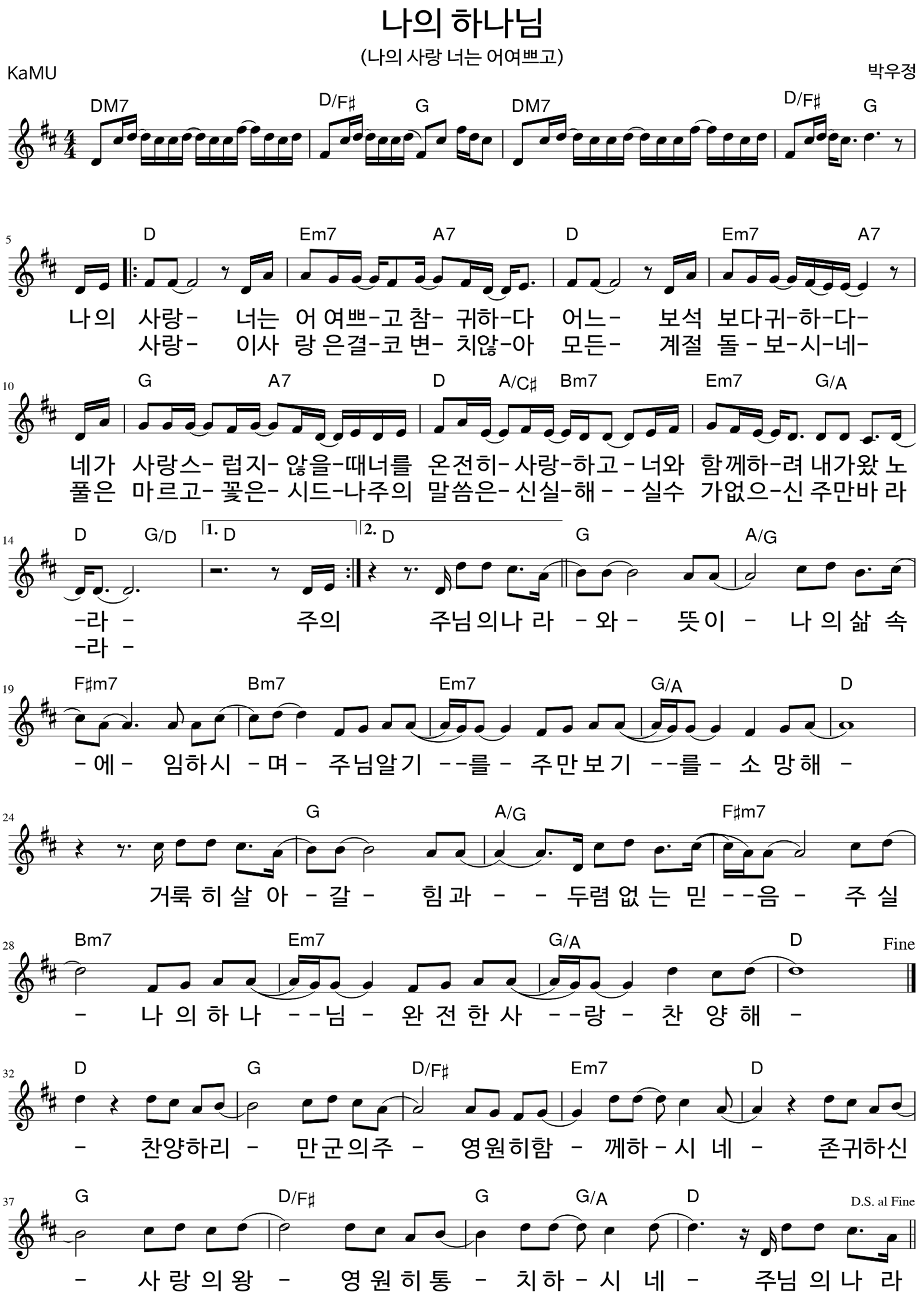 나의 하나님.png