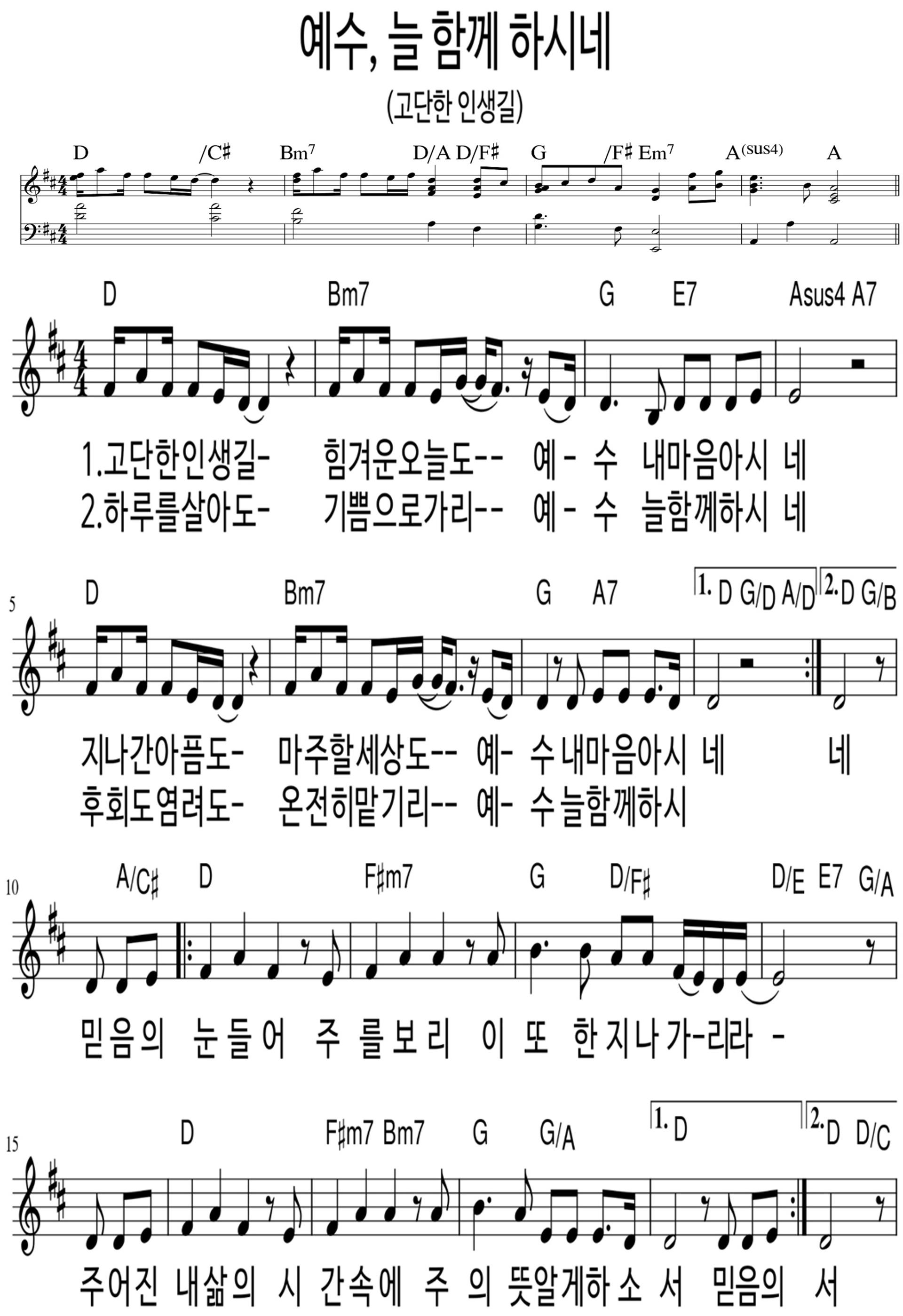 예수 늘.jpg