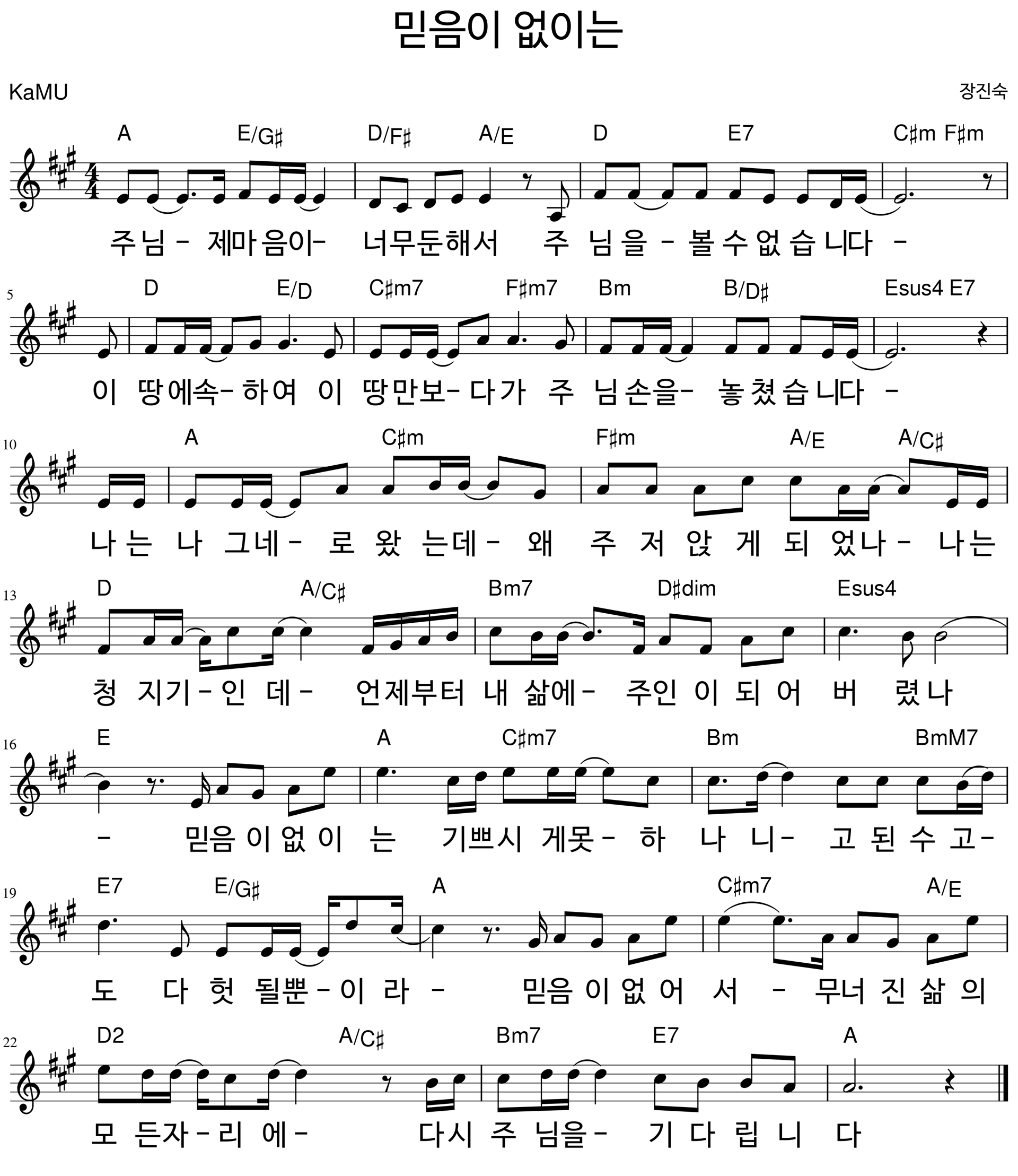 믿음이 없이는 (A)-1.png