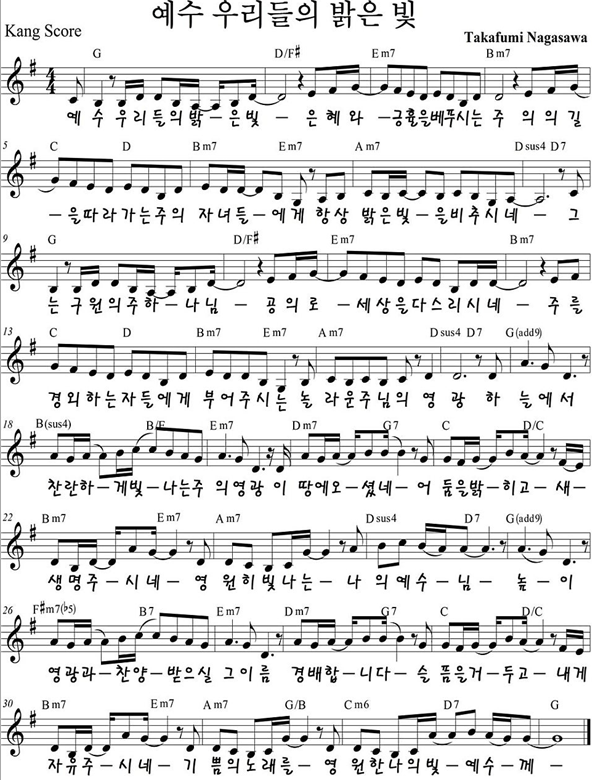 예수 우리들의 밝은 빛.png