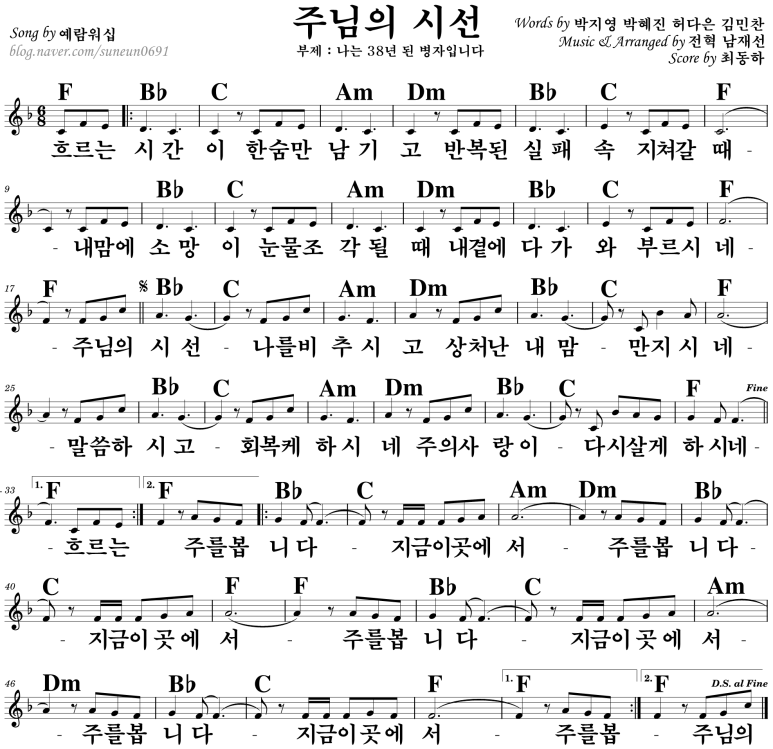 주님의 시선 F.png